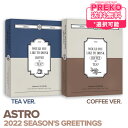 ★送料無料★【即納/ 韓国版 】 ASTRO 【 2022 SEASON'S GREETINGS - WOULD YOU LIKE TO DRINK COFFEE OR TEA ? 】 2022年 公式カレンダー シーズングリーティング アストロ 公式グッズ