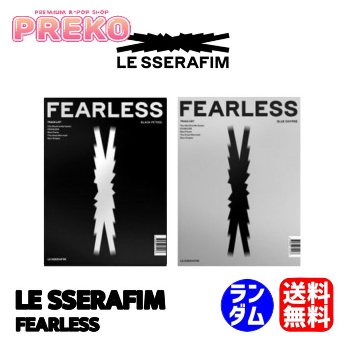 ★送料無料★ LE SSERAFIM ミニ1集 アルバム  ルセラフィム ルセラピム 1ST MINI ALBUM CD 宮脇さくら IZONE SOURCE MUSIC HYBE 公式