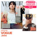 ○商品構成○ ・韓国雑誌 VOGUE 2023年4月号：3冊(表紙3種各1冊/合計3冊) ※雑誌のみで、翻訳/付録(別冊含む)の付属はございません。 ※輸入商品の為、まれに汚れ/多少の破れ等がある場合がございます。 ※メーカー側より表紙にシールが貼付されている場合がございます。 ※こちらの商品は発注の関係上、キャンセル不可商品でございます。 ご確認のうえ、ご購入の程お願いいたします。 ※北海道/沖縄県/離島への発送は追加送料がかかる可能性がございます。 その場合はご注文受付後にメールにてご連絡いたしますので、ご確認の程お願いいたします。 【※ご注文の前にご確認をお願いいたします。】 ・会社概要より、配送・キャンセル・返品等の規約を必ずご確認のうえ、ご注文をお願いいたします。 ・弊社からのメールを受信できるよう設定のご確認をお願いいたします。 関連ワード ■PREKOではK-POPアイドルの公式グッズを多数取り扱っております NCT DREAM JENO BTS JIMIN ジミン TWICE チェヨン CHAEYOUNG NCT127 NCTDREAM RENJUN ロンジュン WAYV AESPA STRAYKIDS ストレイキッズ スキズ HYUNJIN FELIX TXT アルバム ファンミニョン HWANG MIN HYUN TOMORROW X TOGETHER SUPERJUNIOR ASTRO アストロ MOONBIN SANHA チャウヌ CHA EUNWOO EXO シウミン XIUMIN SHINEE MONSTAX SEVENTEEN THE BOYS 東方神起 TVXQ ユノ チャンミン WINNER BLACKPINK ITZY IVE KARA KEP1ER LESSERAFIM PENTAGON ペンタゴン MAMAMOO REDVELVET 少女時代 IKON BIGBANG KCON SM ペンライト 韓国雑誌 韓国食品 コンブチャ TEAZEN TWICE LEMONA BTS LEMONA SEASONS GREETINGS シーグリ DICON kpop dvd kpop cd kpop トレカ k-popグッズ