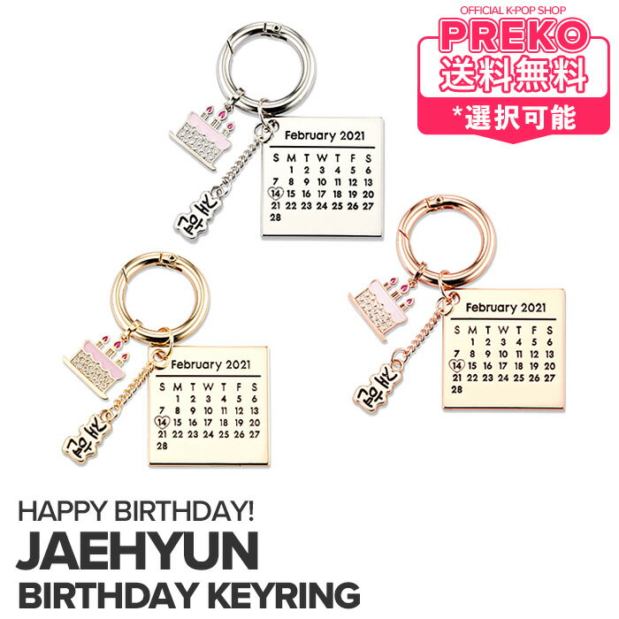 楽天Preko★送料無料★【数量限定/即納】 NCT ジェヒョン 【 NCT127 JAEHYUN ARTIST BIRTHDAY KEYRING 】 NCT2020 nct127 イリチル 誕生日 記念 センイル キーリング SMTOWN ＆STORE 公式グッズ