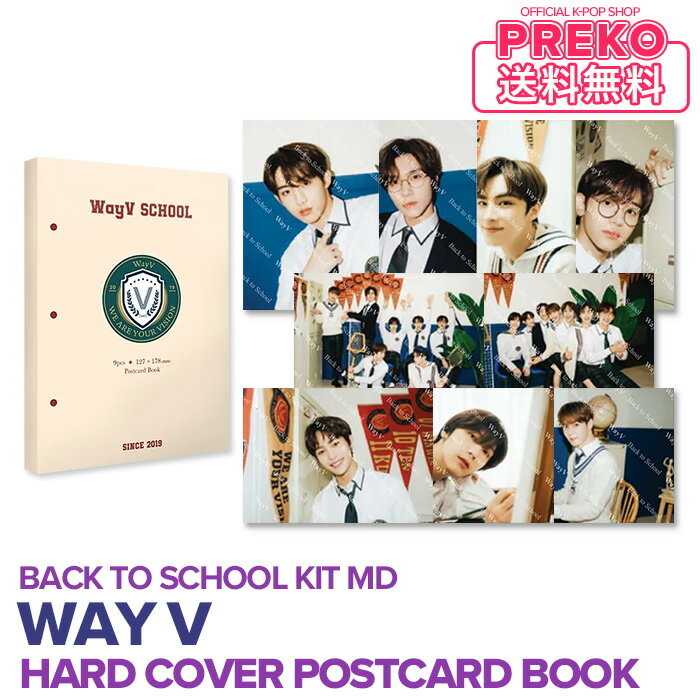 ★送料無料★【数量限定/即納】 WayV 【 HARD COVER POSTCARD BOOK 】2021 威神V ウェイブイ Back to School Kit MD NCT NCT2020 SME LABEL V 公式グッズ