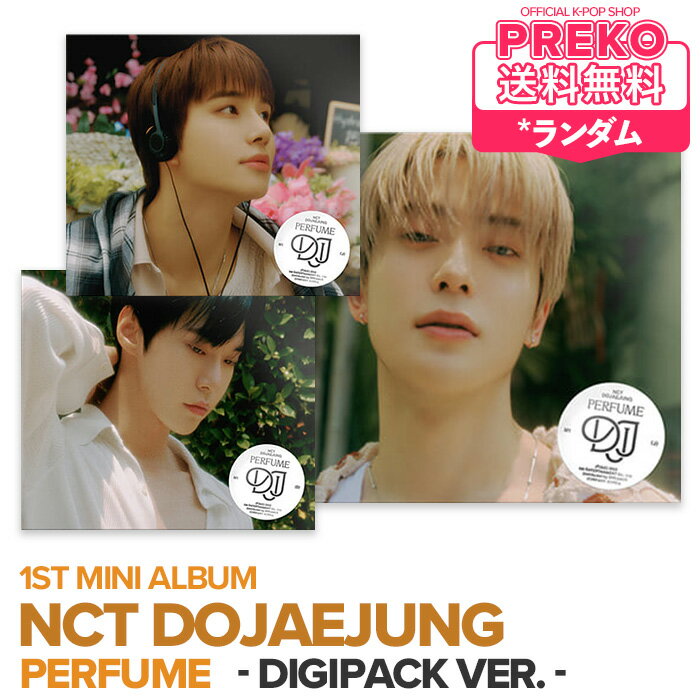 ★送料無料★【即納/初回限定ポスター付/ Digipack Ver. / 3種よりランダム発送 】NCT DOJAEJUNG ミニ1集 アルバム 【 Perfume - Digipack Ver. - 】 NCT ドジェジョン The 1st MINI ALBUM CD 公式