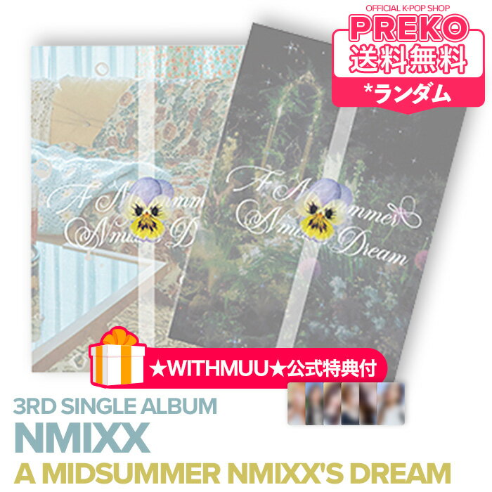 ★送料無料★☆WITH MUU公式特典付☆ NMIXX シングル 3集 アルバム 3RD SINGLE ALBUM エンミックス CD JYP 公式グッズ