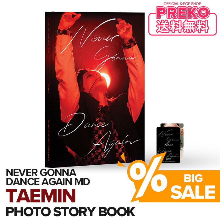 ★送料無料★【 SPRINGセール / 即納】 SHINee TAEMIN 【 TAEMIN Beyond LIVE PHOTO STORY BOOK - N.G.D.A / フォトストーリーブック 】 TAEMIN : N.G.D.A ( Never Gonna Dance Again ) Beyond LIVE 公式グッズ