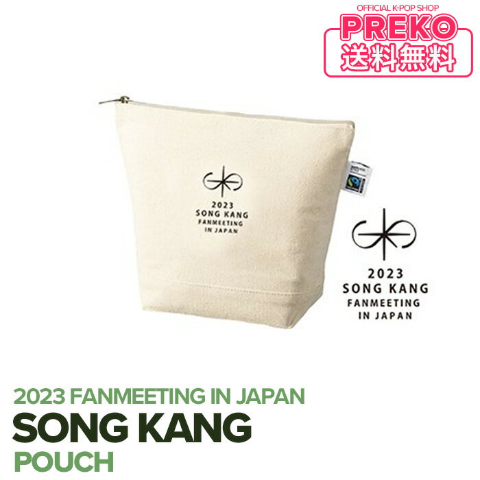 ★送料無料★【数量限定/即納】 ソンガン 【 ポーチ / POUCH 】 2023 SONG KANG FANMEETING IN JAPAN - MOMENT - OFFICIAL GOODS 日本 ファンミーティング ペンミ 公式グッズ 1