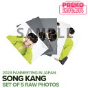 ★送料無料★【数量限定/即納】 ソンガン 【 生写真5枚セット 】 2023 SONG KANG FANMEETING IN JAPAN - MOMENT - OFFICIAL GOODS 日本 ファンミーティング ペンミ 公式グッズ