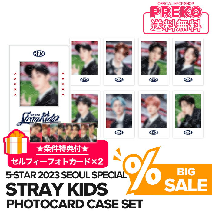 ★特価セール★送料無料★条件特典付★ Stray Kids 5-STAR Dome Tour 2023 Seoul Special (UNVEIL 13) 公式グッズ straykids ストレイキッズ スキズ 公式