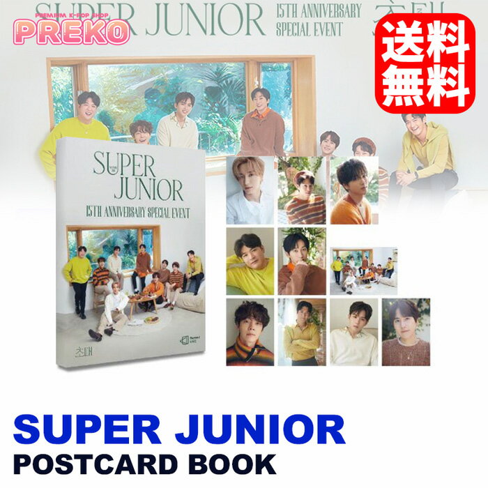 ★送料無料★【数量限定/即納】 SUPER JUNIOR 【 ポストカードブック / POSTCARD BOOK 】 superjunior 15th Anniversary Special Event Invitation Beyond LIVE 公式グッズ スジュ 15周年記念 公式