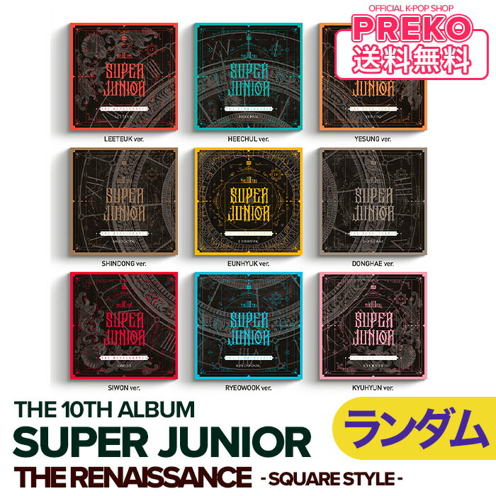 楽天Preko★送料無料★【即納/ SQUARE Style / バージョンランダム 】 SUPER JUNIOR 正規10集 アルバム 【 The Renaissance SQUARE Style 】 superjunior THE 10TH ALBUM スーパージュニア CD 公式グッズ