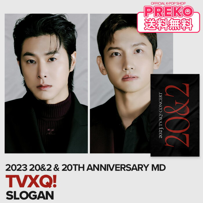 ★送料無料★【数量限定予約】東方神起【 SLOGAN / スローガン 】 TVXQ! 20TH ANNIVERSARY 20＆2 OFFICIAL MD TVXQ 20周年記念 U-KNOW ユノ MAX チャンミン 公式グッズ