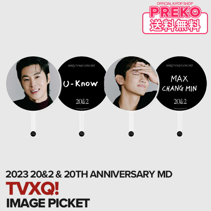 ★送料無料★【数量限定予約】東方神起【 IMAGE PICKET / イメージピケット 】 TVXQ! 20TH ANNIVERSARY 20＆2 OFFICIAL MD TVXQ 20周年記念 U-KNOW ユノ MAX チャンミン 公式グッズ