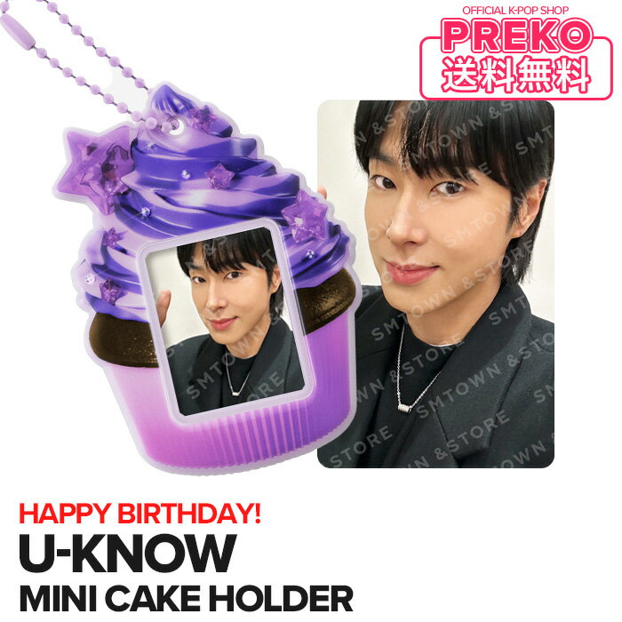 ★送料無料★【数量限定予約】 東方神起 ユノ 【 TVXQ! U-Know ARTIST BIRTHDAY MINI CAKE HOLDER 】 TVXQ UKnow YUNHO ユンホ 誕生日 記念 ケーキホルダー SMTOWN ＆STORE 公式グッズ