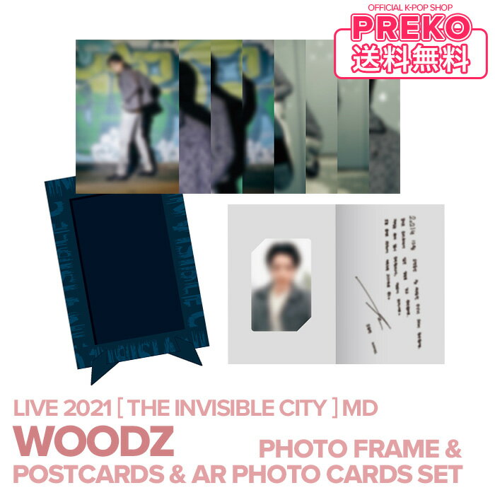 ★送料無料★【数量限定/即納】【 PHOTO FRAME & POSTCARDS & AR PHOTO CARDS SET / フォトフレーム ＆ ポストカード ＆ ARフォトカード セット 】 WOODZ LIVE 2021 [ THE INVISIBLE CITY ] 公式…