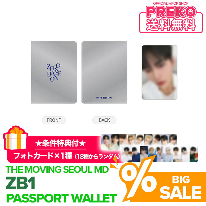 ̵ŵաò/¨Ǽ ZB1  PASSPORT WALLET / ѥݡȥå + եȥ 1 ()  ZEROBASEONE THE MOVING SEOUL POP UP STORE OFFICIAL MD ١ ٥ ݥåץåץȥ å