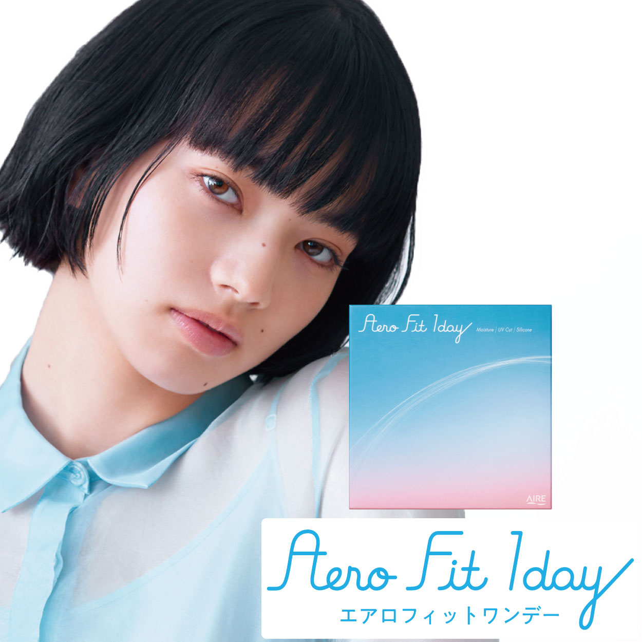 エアロフィットワンデー　Aero Fir 1day　1日使い捨て　ワンデー　1day　ソフトレンズ　ソフトコンタクトレンズ　ソフト　UVカット　うるおい　定形外郵便発送　