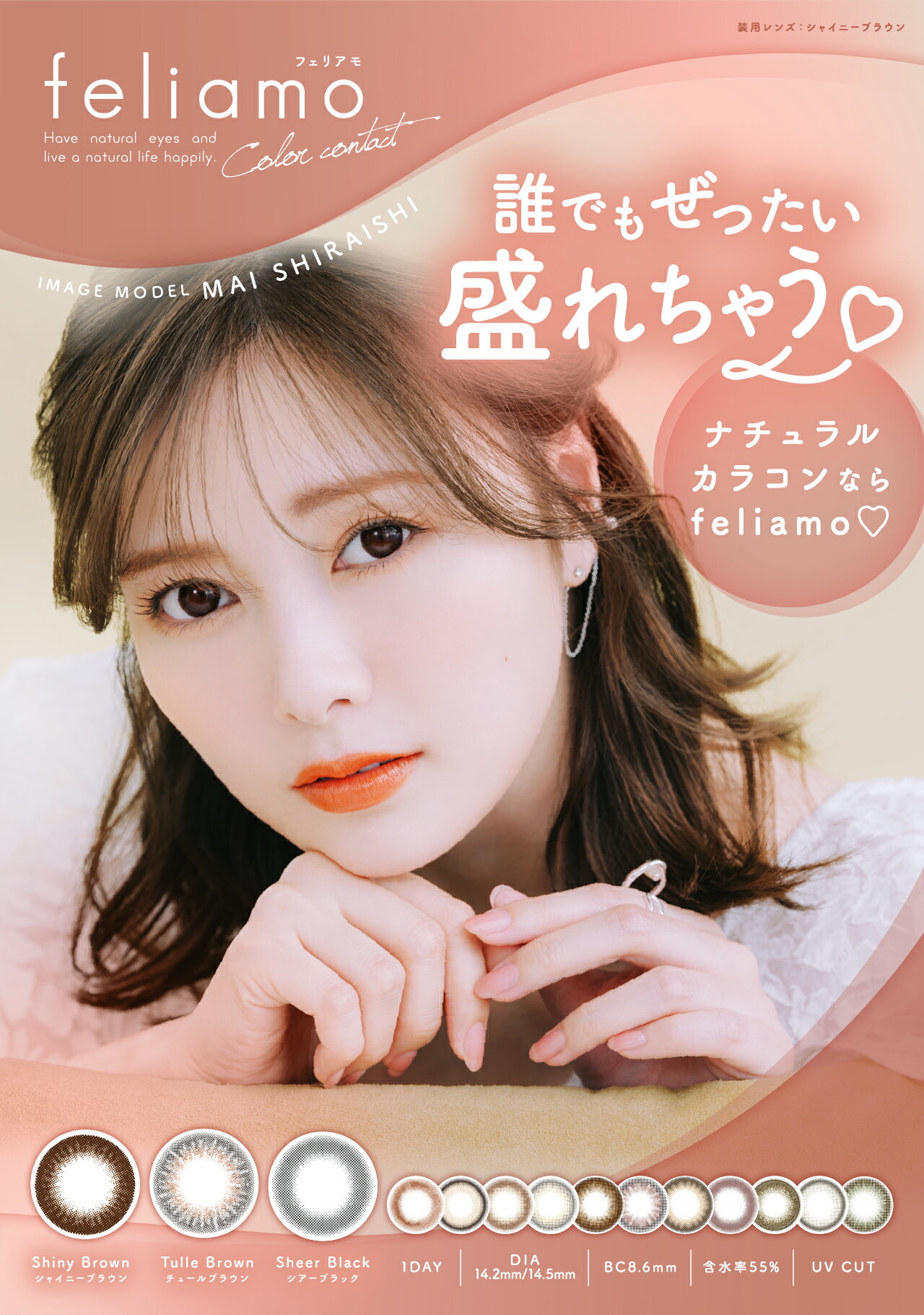 フェリアモ【2箱】(1箱10枚入) 1日使い捨...の紹介画像2