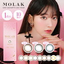 モラク【2箱セット】【1箱10枚入り】MOLAK 宮脇咲良 1日使い捨て ワンデー 1day カラコン カラーコンタクト ソフトレンズ ソフトコンタクトレンズ ソフト 韓国 定形外郵便発送 【送料無料】【処方箋不要】【OTC402】(4)
