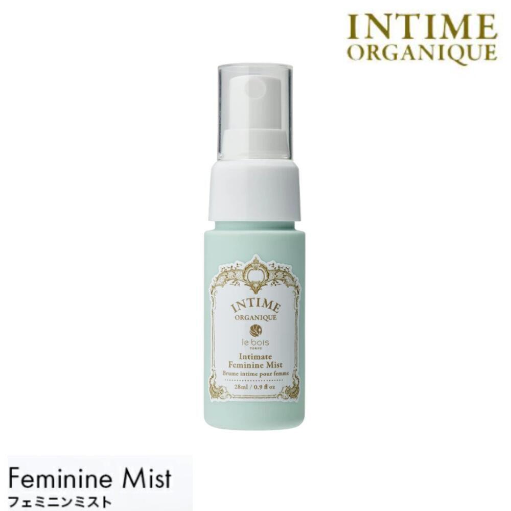 アンティーム オーガニック ミスト デリケートゾーン ケア フェムケア フェムテック 脇 ワキ 臭い ニオ..