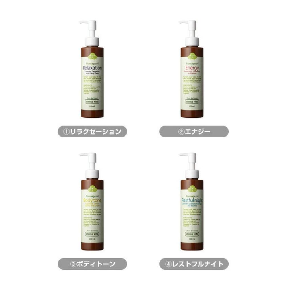商品情報商品詳細アロマベラのマッサージオイルは、カノラオイル（アブラナ種子油）、ヒマシ油、コメヌカ油など、さまざまな植物性オイルを独自にブレンドした、ボディー用のナチュラルマッサージオイルです。香りづけには、天然のエッセンシャルオイルのみを使用。プロのエステティシャンにも愛用されているオイルを、ご家庭でも使いやすい使用感に仕上げました。べたつきが少なく、肌なじみのよいなめらかなテクスチャーで、マッサージしながら心地よくお使いいただけます。エッセンシャルオイルの豊かな香りに包まれながら、お肌にうるおいを与え、しっとりやわらかな肌へ導きます。毎日のボディケアや、リラックスタイムのマッサージにおすすめです。気分や使用シーンに合わせて、お好みの香りをお選びください。サイズ 200mL※お肌に異常が生じていないか、よく注意してご使用ください。種類【リラクゼーション】疲れを感じた日のボディケアに。肩や背中などをマッサージしながら、穏やかな香りに包まれるリラックスタイムをお楽しみいただけます。【エナジー】すっきりと気分を切り替えたいときにおすすめ。足や腕など、乾燥が気になる部分をなめらかに整えながら、爽やかな香りを楽しめます。【ボディートーン】ふくらはぎや二の腕、お尻、太ももなどのボディーマッサージに。気になる部分をやさしくなじませながら、心地よくケアできます。【レストフルナイト】おやすみ前のボディケアにおすすめ。落ち着いた心地よい香りに包まれながら、乾燥しがちな肌をしっとりと整えます。ご使用方法お風呂上がりやお休み前など、ボディーの保湿ケアやマッサージオイルとしてご使用ください。手のひらに適量を取り、手のぬくもりで軽く温めてから、気になる部分に円を描くようにやさしくなじませながらマッサージしてください。特にお風呂上がりは、清潔で適度に水分を含んだ温かい肌に使用できるため、オイルがなじみやすく、ボディーケアにおすすめです。※お肌に異常が生じていないか、よく注意してご使用ください。