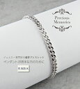 遺骨ブレスレット 喜平チェーン シンプル S・Mサイズ シルバー マグネットクラスプ ステンレス 防水 サージカルステンレス 金属アレルギー対応 メモリアルブレ...