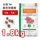 Instinct LID アレルギー対応 リアルラム 犬用 1.8kg 生肉フリーズドライで粒をコーティング