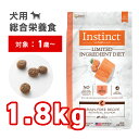 Instinct LID アレルギー対応 リアルサーモン 犬用 1.8kg 生肉フリーズドライで粒をコーティング