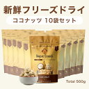 【30%ポイントバック】ドッグシークランチ ココナッツ 10袋セット (50g/袋)