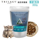 Trilogy (トリロジー)子猫用 総合栄養食 オーストラリア産バラマンディ+ニュージーランド産ラムフリーズドライ キャットフード ねこフード ネコフード 餌...