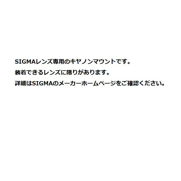 【中古】【1年保証】【美品】SIGMA APO Teleconverter 2X EX DG (キヤノンEF用) ※SIGMAレンズ専用