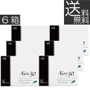 【ポイント10倍】【送料無料】【処方箋不要】 AIRE (アイレ) アイレ30 (3枚入り)×6箱【1か月使い捨て】