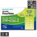 あす楽 送料無料 ボシュロム オキュバイト プリザービジョン2 ロイヤルパック 90粒×3本（約3ヶ月分） BAUSCH LOMB ビタミン ミネラル ルテイン 眼のサプリ