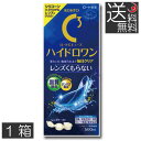 送料無料 ロートCキューブ ハイドロワン (500ml)×1本、ケース付