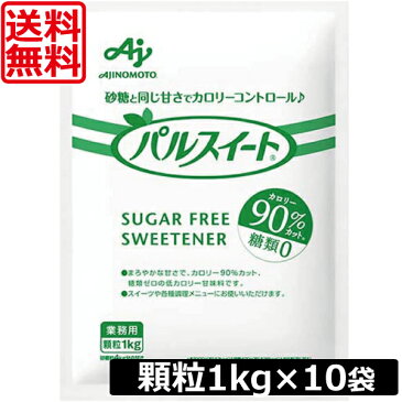 送料無料 味の素 パルスイート 業務用 顆粒1kg ×10袋