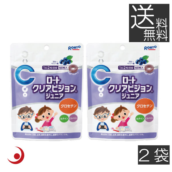 ※予告なく商品パッケージが変更となる場合がございます。 【商品特徴】 ・クリアで元気な毎日に。 ・ポリポリ食べやすいブルーベリー味のチュアブル。 ・クロセチン、ルテイン、ビルベリー配合。 お召し上がり方 1日1粒～2粒を目安に、かんでまたは口中で溶かしてお召しあがりください。 （過剰に摂取することは避け、1日の目安量を守ってください。） 成分 還元パラチノース、粉末果汁（デキストリン、ブルーベリー果汁）、胡麻抽出ミネラル、ビルベリーエキス末、ラフマエキス／ソルビトール、甘味料（キシリトール、アスパルテーム（L－フェニルアラニン化合物）、クエン酸、ステアリン酸Ca、セルロース、香料、クチナシ色素、マリーゴールド色素 製造販売元 ロート製薬株式会社 544-8666 大阪市生野区巽西1-8-1 06-6758-1230 広告文責 プレミアコンタクト