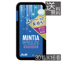 送料無料 アサヒグループ食品 ミンティアブリーズ リフレッシュブルー 30粒×16個 アサヒグループ ミンティア タブレット ミント 大粒 携帯用