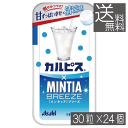 送料無料 アサヒグループ食品 ミンティアブリーズ カルピス 30粒×24個 アサヒグループ ミンティア タブレット ミント 大粒 携帯用