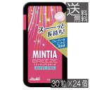送料無料 アサヒグループ食品 ミンティアブリーズ シャイニーピンク 30粒×24個 アサヒグループ ミンティア タブレット ミント 大粒 携帯用