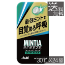 送料無料 アサヒグループ食品 ミンティアブリーズ ウルトラブラック 30粒×24個 アサヒグループ ミンティア タブレット ミント 大粒 携帯用