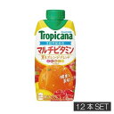 【本日限定ポイントアップ中】キリン トロピカーナ エッセンシャルズ マルチビタミン 330ml ×12本【1箱】(tropicana essentials)KIRIN トロピカーナ エッセンシャルズ 果実飲料 オレンジ
