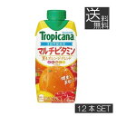 【本日限定ポイントアップ中】送料無料 キリン トロピカーナ エッセンシャルズ マルチビタミン 330ml ×12本【1箱】(tropicana essentials)KIRIN トロピカーナ エッセンシャルズ 果実飲料 オレンジ