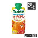 【本日限定ポイントアップ中】送料無料 キリン トロピカーナ エッセンシャルズ マルチビタミン 330ml ×24本【2箱】(tropicana essentials)KIRIN トロピカーナ エッセンシャルズ 果実飲料 オレンジ
