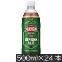 【本日限定ポイントアップ中】アサヒ飲料 ウィルキンソン ジンジャエール 辛口 500ml ×1箱(24本) ジンジャーエール 炭酸 ウイルキンソン