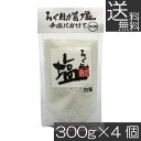 送料無料 ろく助 塩 白塩 あら塩 300g ×4個 東洋食品 ろくすけ ろく助の塩 白