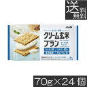 【本日限定ポイントアップ中】送料無料 アサヒグループ食品 クリーム玄米ブラン ヨーグルト 72g×24個たんぱく栄養食 シリアル