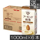 送料無料 グリコ アーモンド効果 3種のナッツ 1000ml ×1箱【6本】グリコ アーモンド効果 3種のナッツ くるみ glico アーモンドミルク