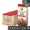 送料無料 グリコ アーモンド効果 薫るカカオ 200ml ×1箱【24本】グリコ アーモンド効果 薫る カカオ かおるカカオ glico