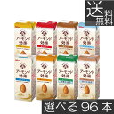 【選べる4種類】送料無料 グリコ アーモンド効果 200ml 8種類から選べる 4箱【各24本 計96本】グリコ アーモンド効果 アーモンドミルク glico