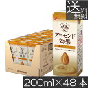 送料無料 グリコ アーモンド効果 香ばしコーヒー 200ml ×2箱【48本】グリコ アーモンド効果 香ばしコーヒー 香ばしい glico アーモンドミルク