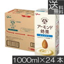 送料無料 グリコ アーモンド効果 オリジナル 1000ml ×4箱【24本】グリコ アーモンド効果 オリジナル glico アーモンドミルク