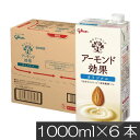 グリコ アーモンド効果 オリジナル 1000ml ×1箱【6本】グリコ アーモンド効果 オリジナル glico アーモンドミルク